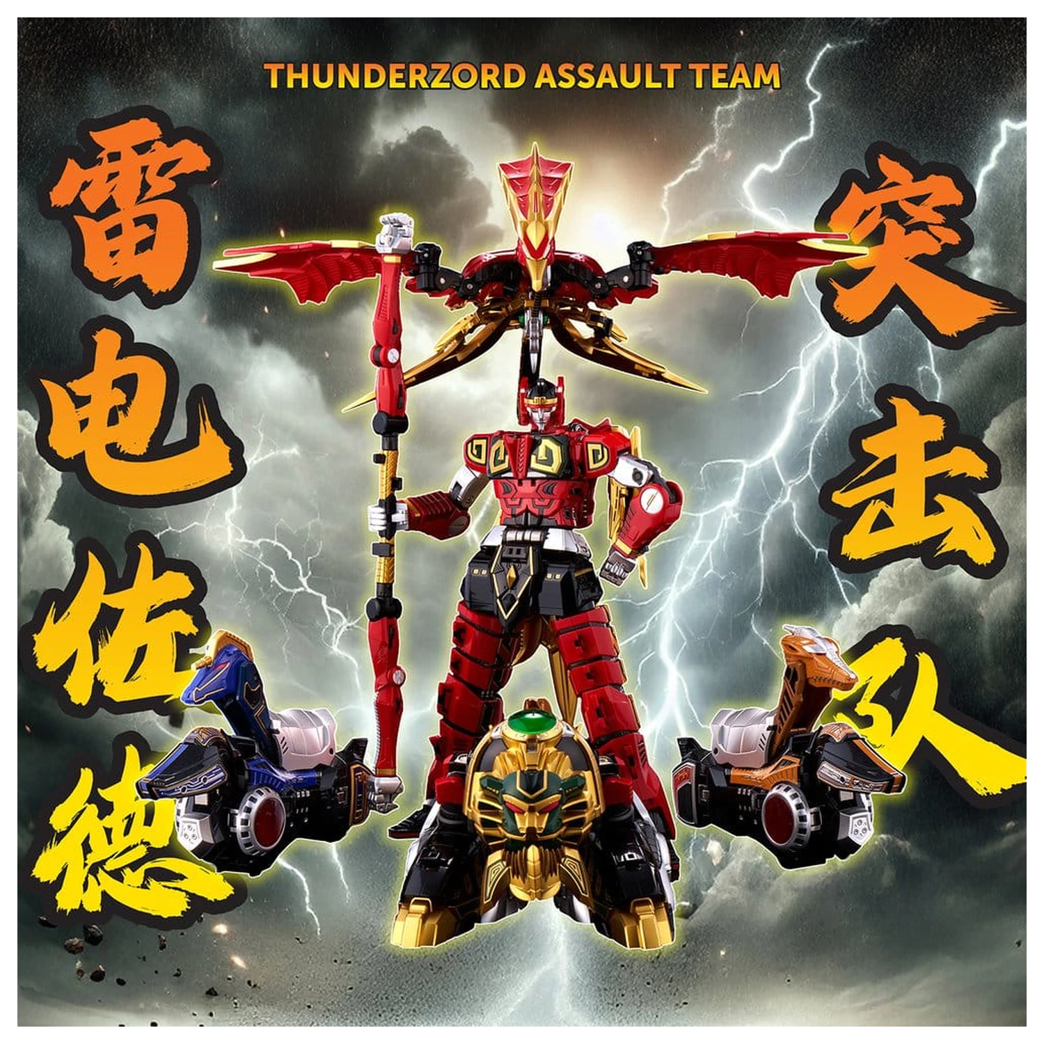 Power Rangers Go! Kuro Kara Combine akční figurka Thunder Megazord 28 cm fotografii produktu
