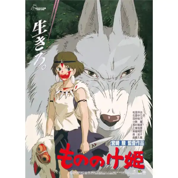 Princess Mononoke Jigsaw Puzzle Movie Poster (1000 dílků) fotografii produktu