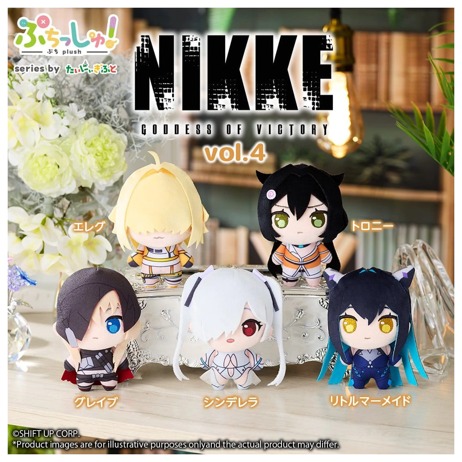 Puchish! Goddess of Victory: NIKKE plyšová figurka Vol. 4 Elegg 12 cm fotografii produktu
