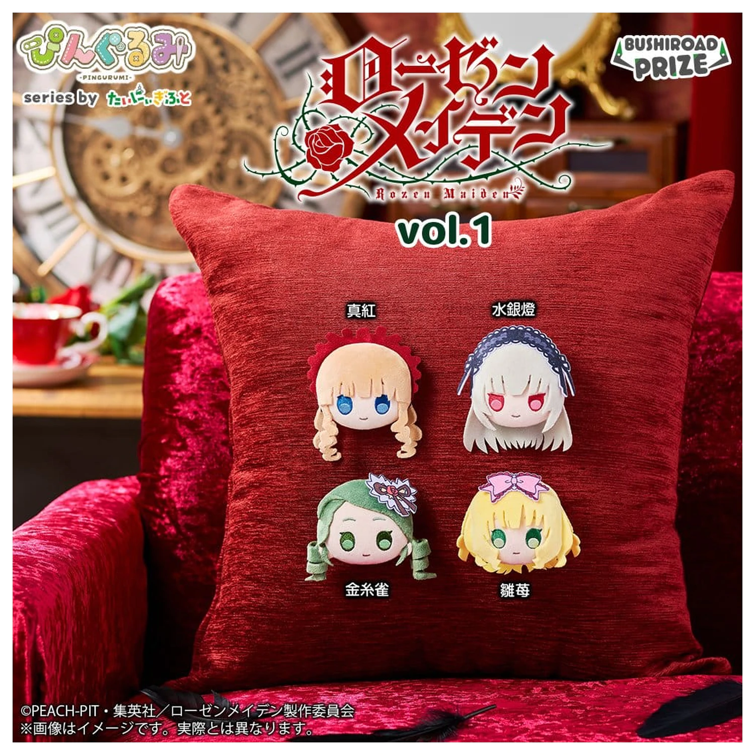 Rozen Maiden Pingurumi Pin Vol.1 Suigintou 8 cm fotografii produktu