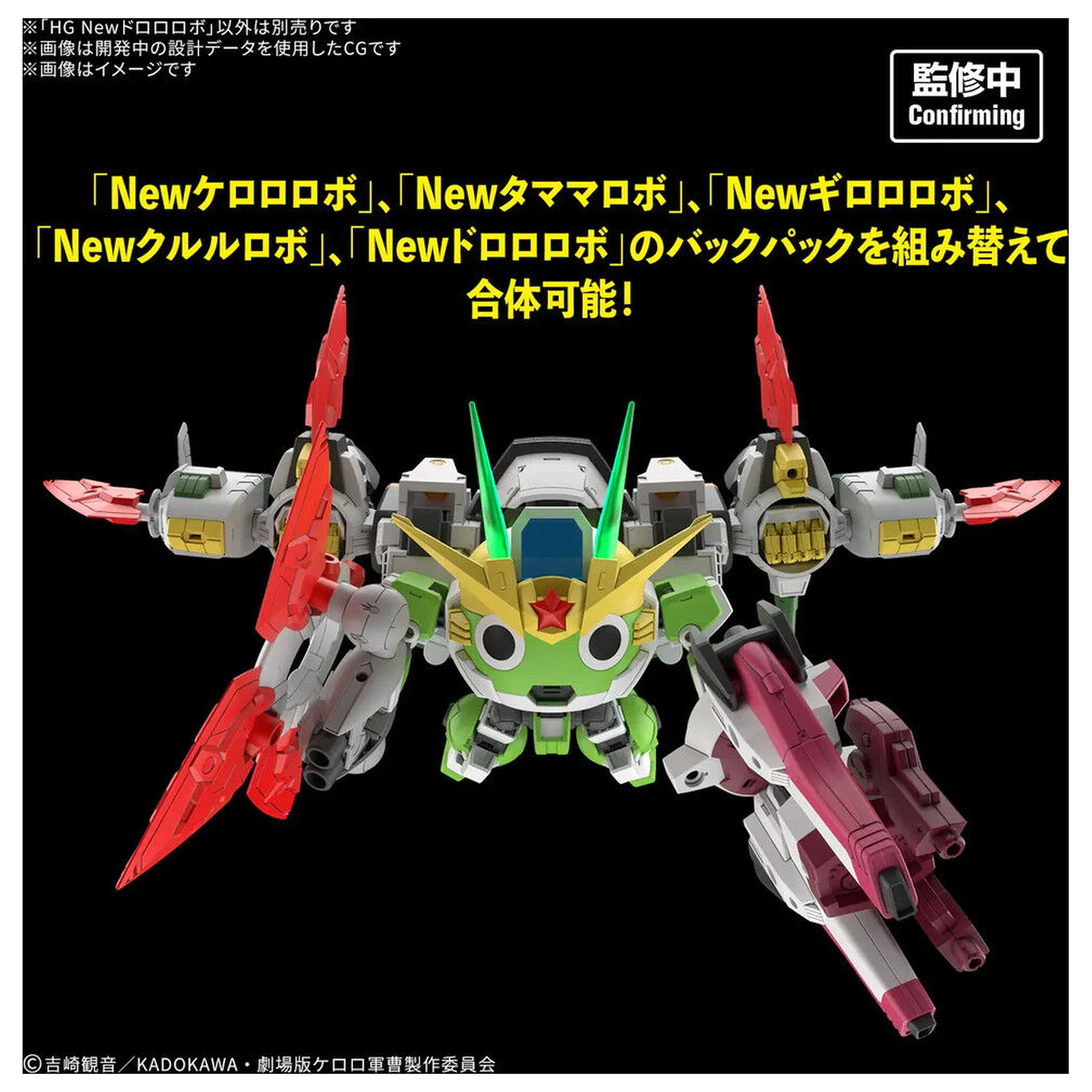 SGT Frog Nový Dororo Robo HG Keroro Plamo modelová stavebnice fotografii produktu
