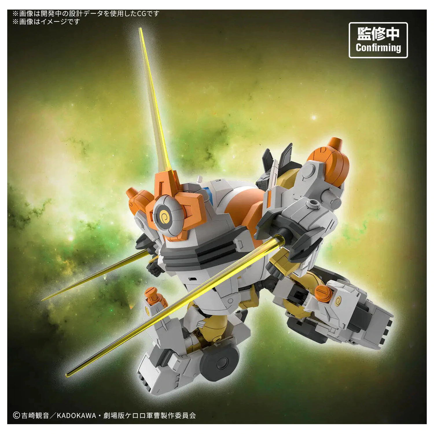 SGT Frog New Kululu Robo modelová stavebnice fotografii produktu