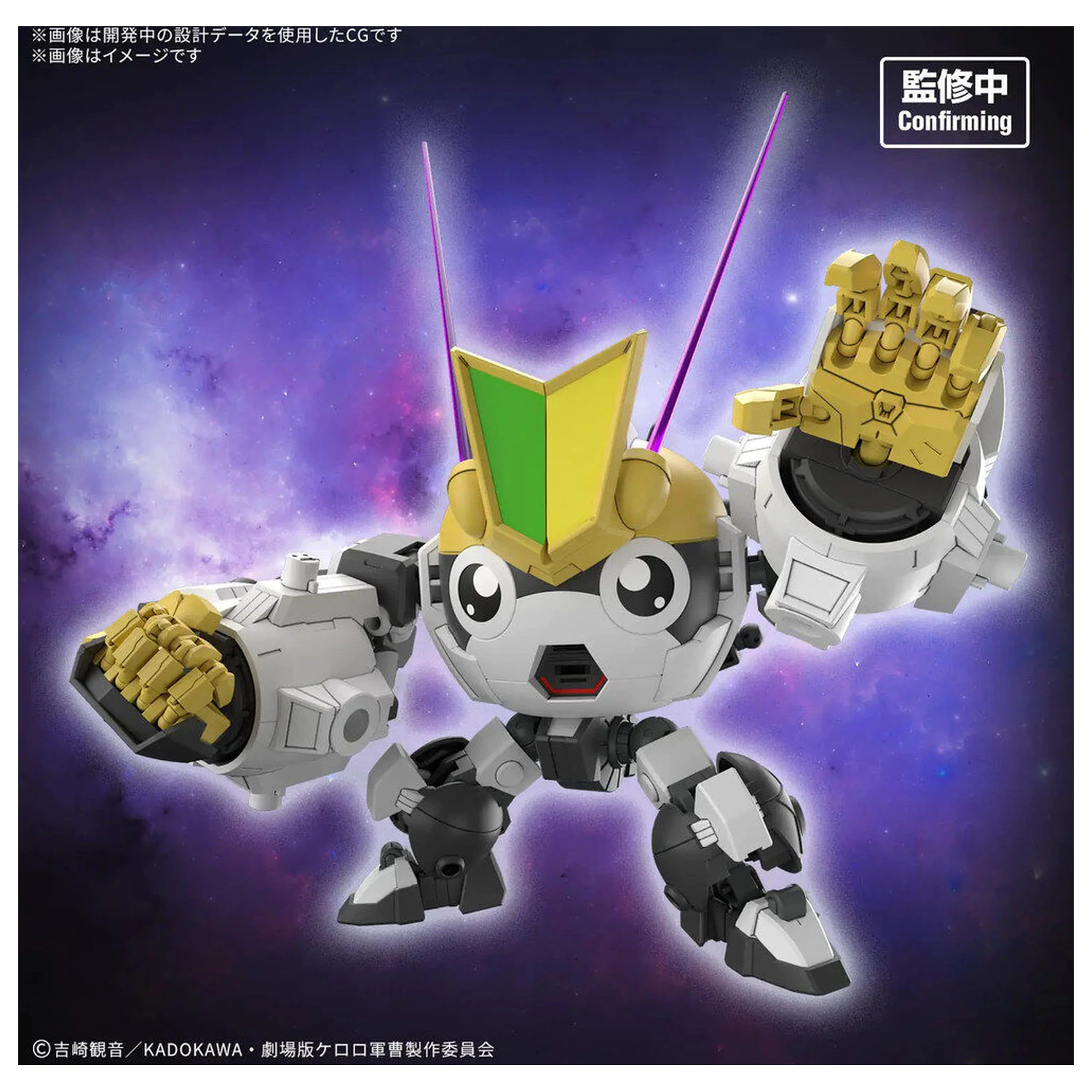 SGT Frog New Tamama Robo HG Keroro Plamo model kit fotografii produktu