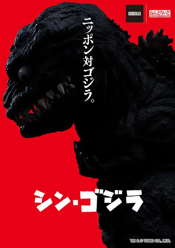 Shin Godzilla Nendoroid akční figurka Godzilla (2016) 10 cm fotografii produktu