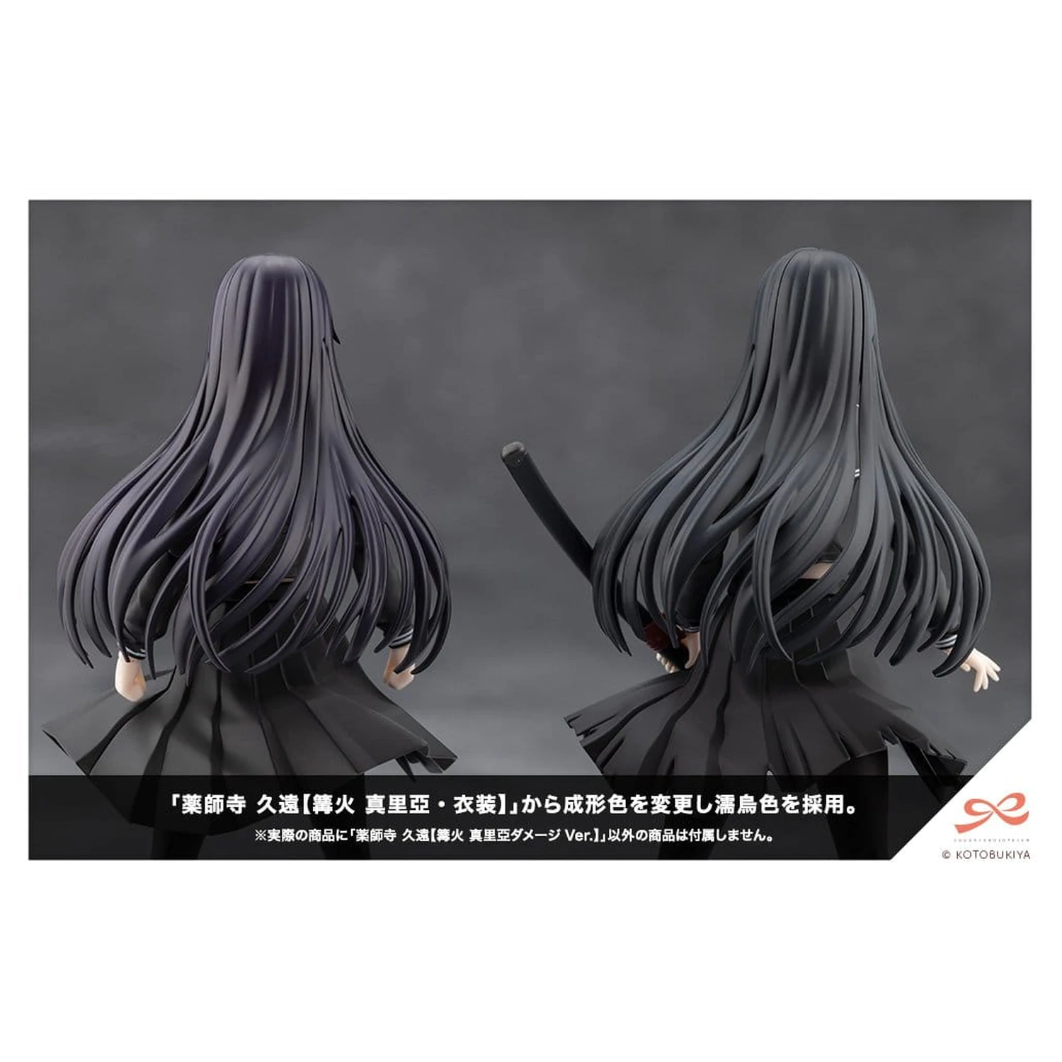 Sousai Shojo Teien Plastikový model 1/10 Kuon Yakushiji Maria Kagaribi Damage Ver. 16 cm fotografii produktu
