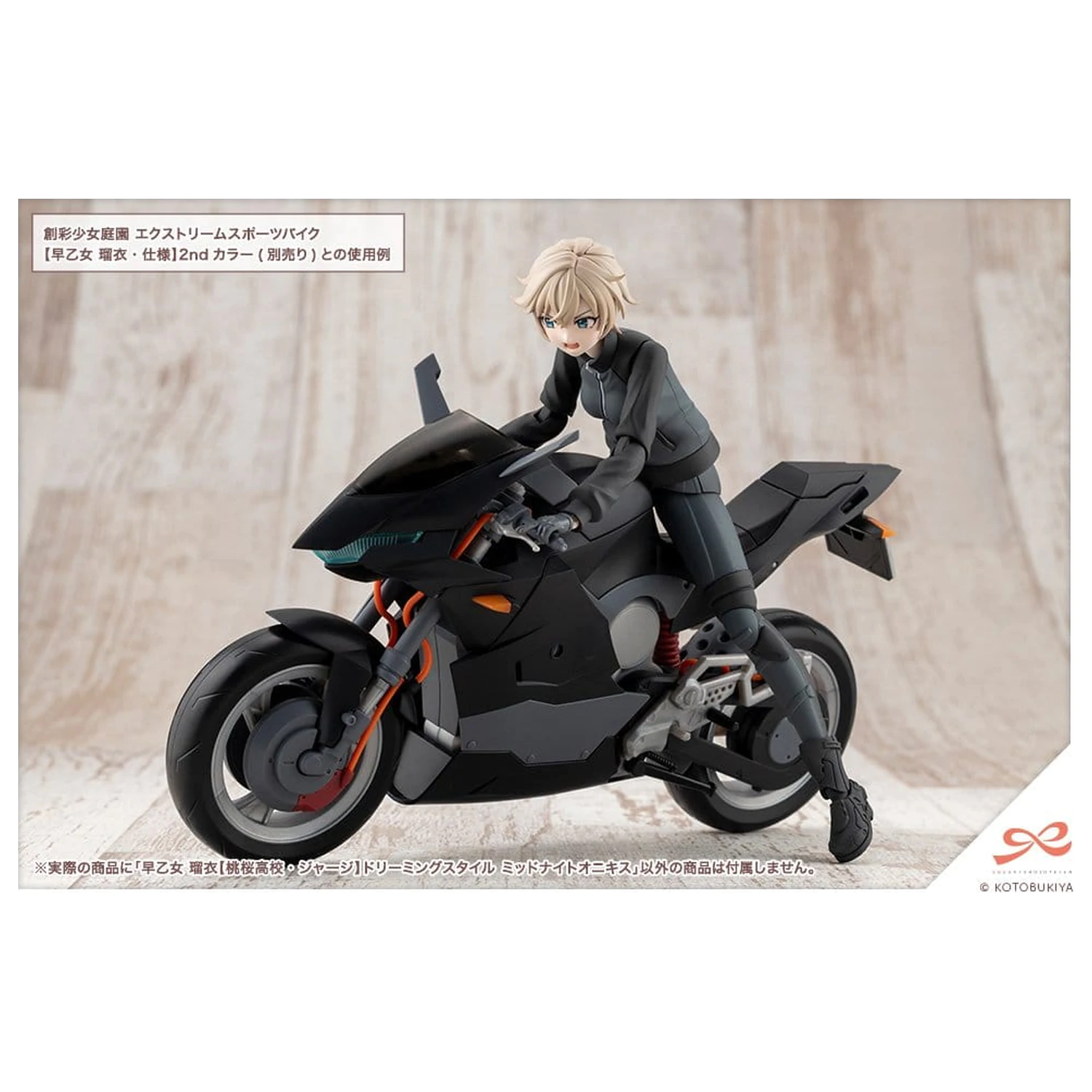 Sousai Shojo Teien Plastic Model Kit 1/10 Rui Saotome Touhou High School Tracksuit Dreaming Style Midnight Onyx 16 cm fotografii produktu