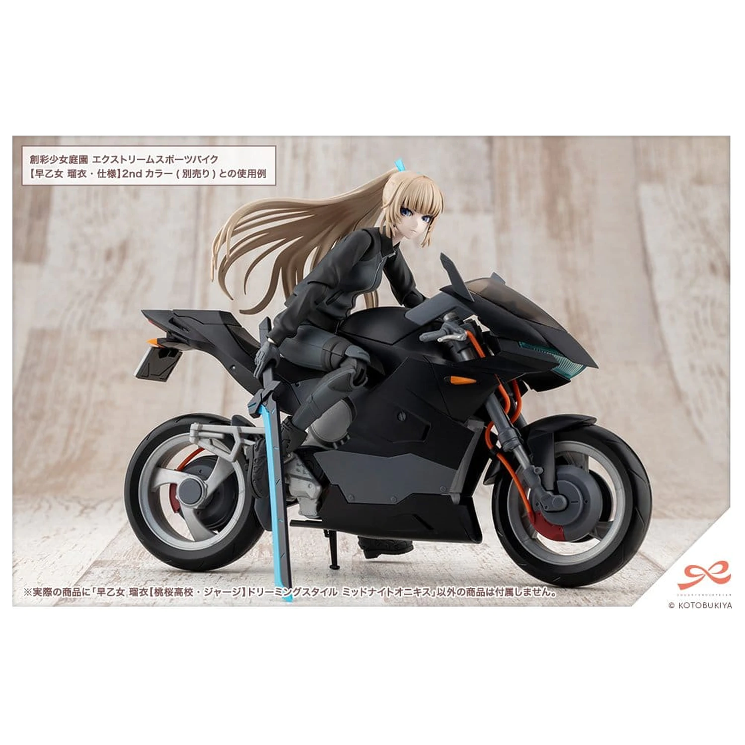 Sousai Shojo Teien Plastic Model Kit 1/10 Rui Saotome Touhou High School Tracksuit Dreaming Style Midnight Onyx 16 cm fotografii produktu