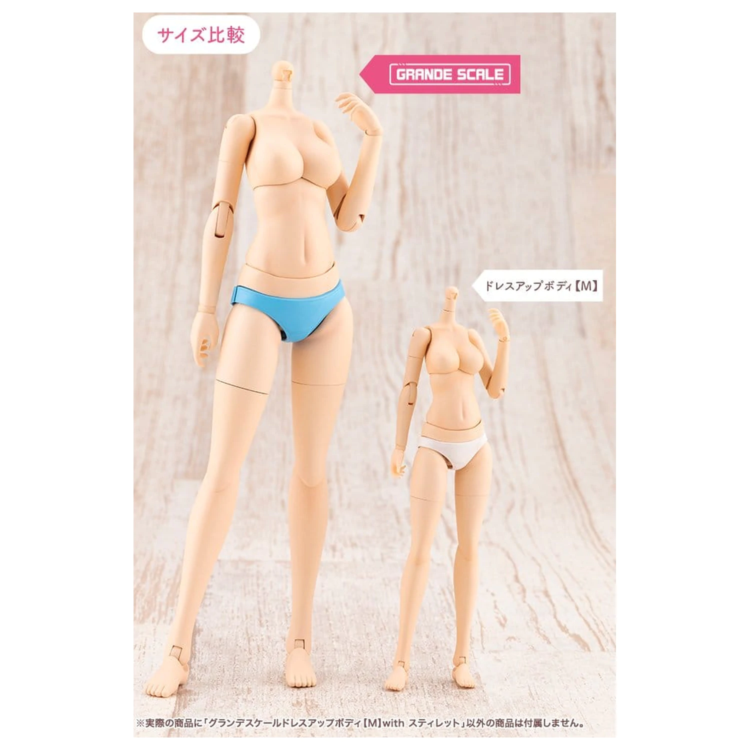 Sousaishojoteien Plastová modelová stavebnice Grand Scale Dress Up Body M se Styletem 25 cm fotografii produktu