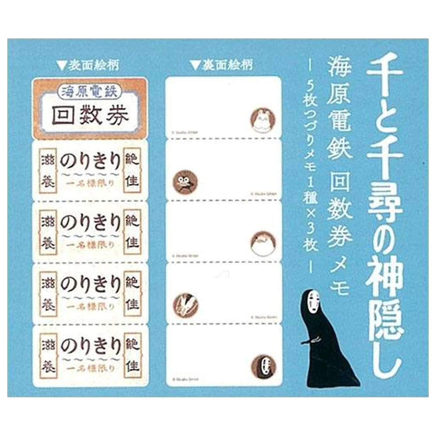 Spirited Away Mini poznámkový blok Vlaková jízdenka fotografii produktu