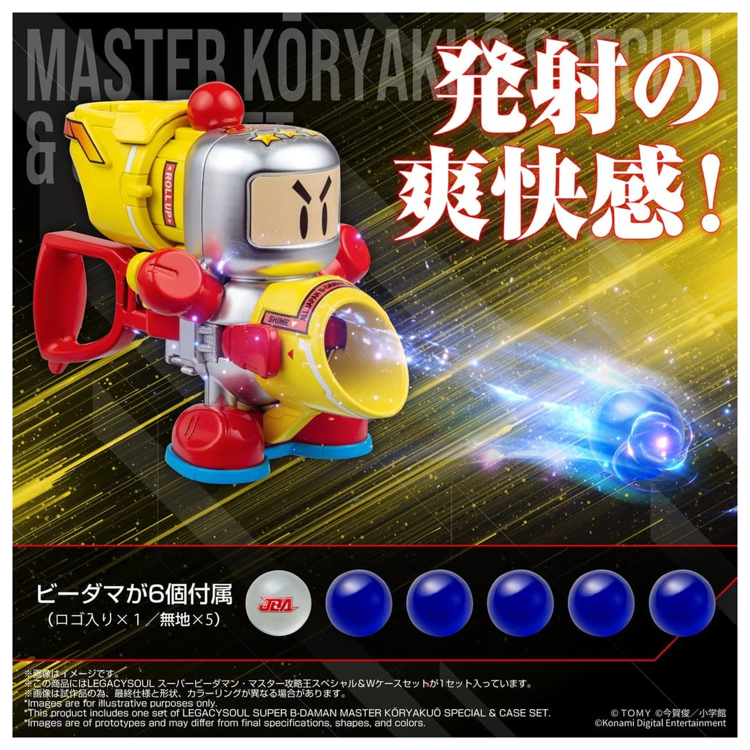 Super B-Daman Legacysoul Plastic Model Kit Master Koryakuo Special & Case Set fotografii produktu