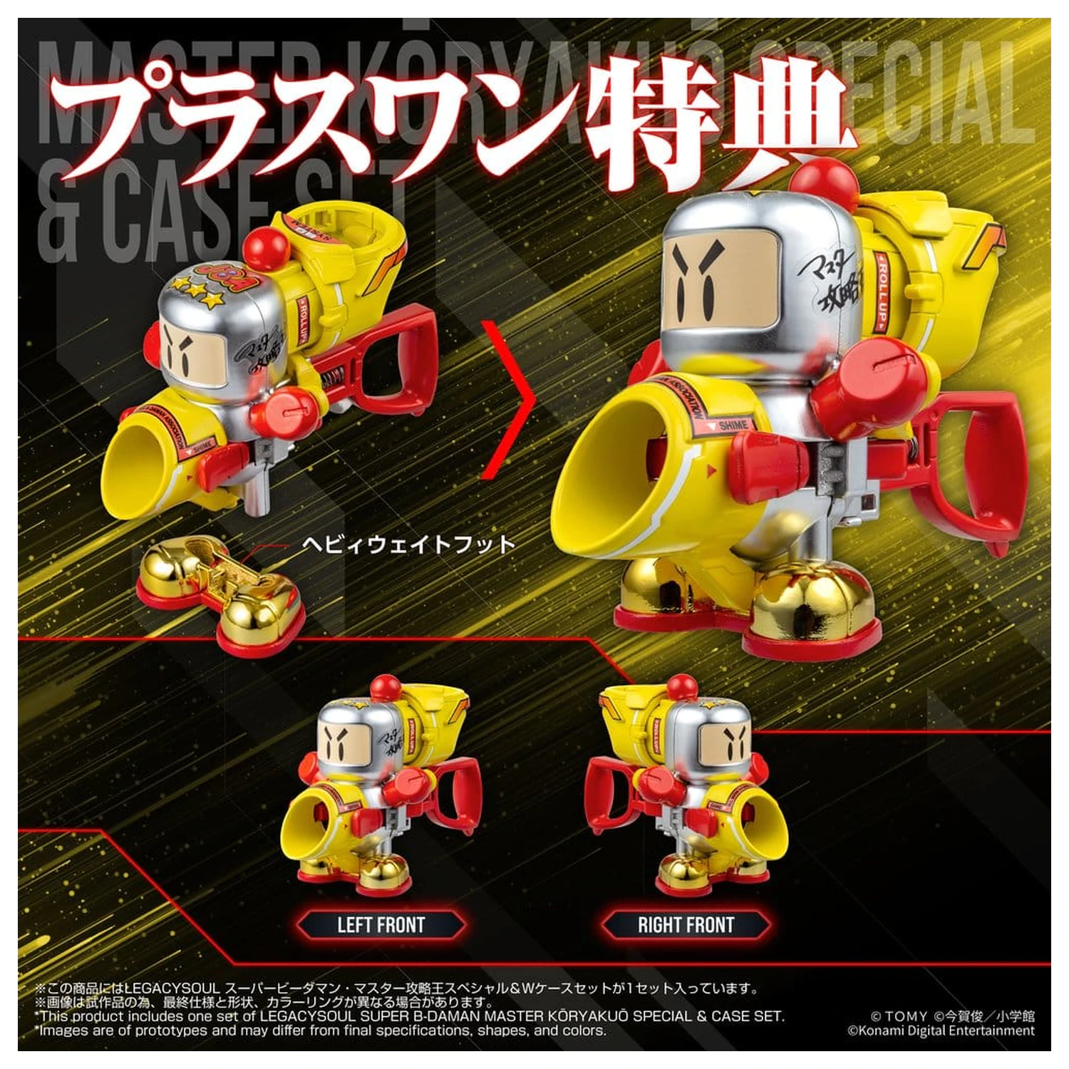 Super B-Daman Legacysoul Plastic Model Kit Master Koryakuo Special & Case Set fotografii produktu