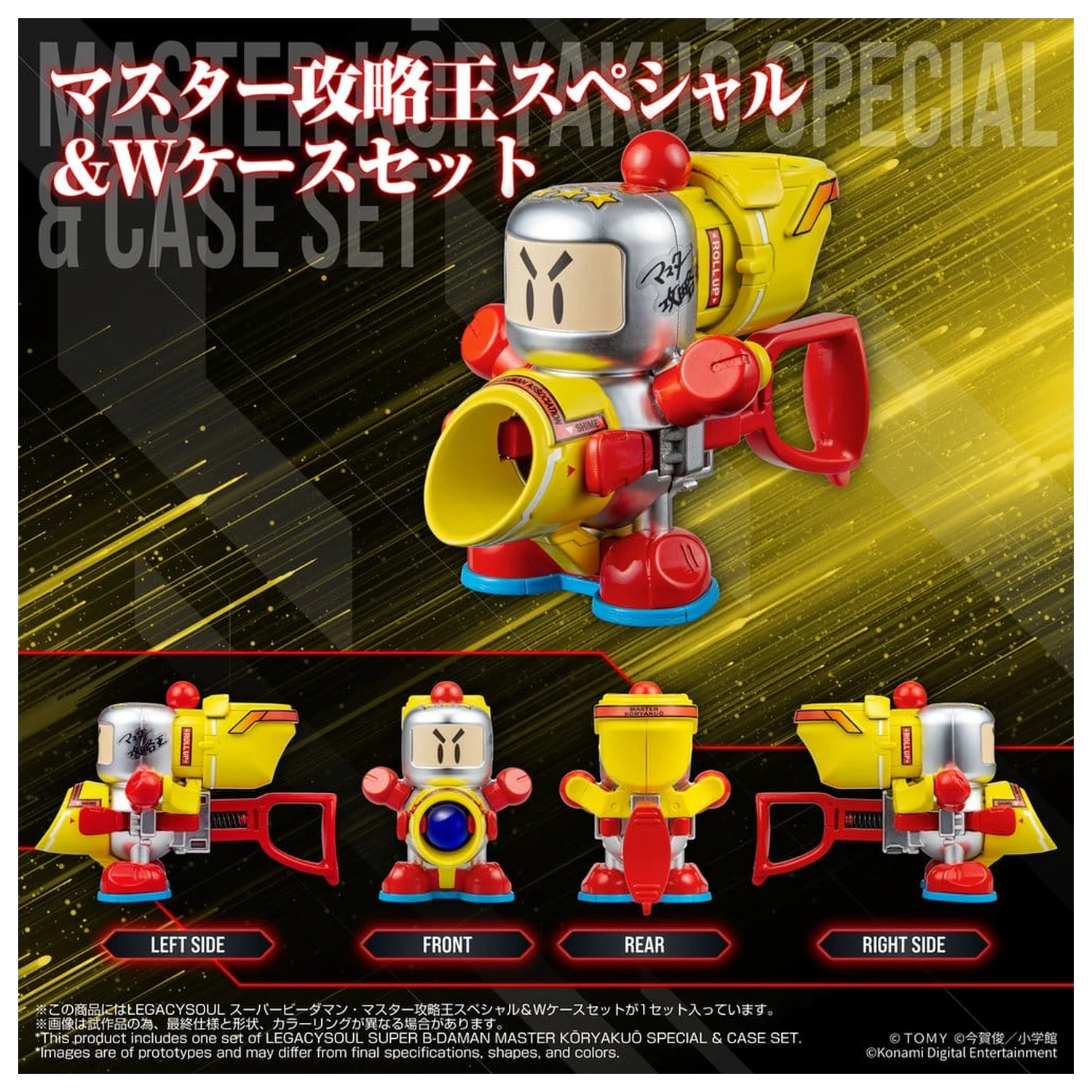 Super B-Daman Legacysoul Plastic Model Kit Master Koryakuo Special & Case Set fotografii produktu