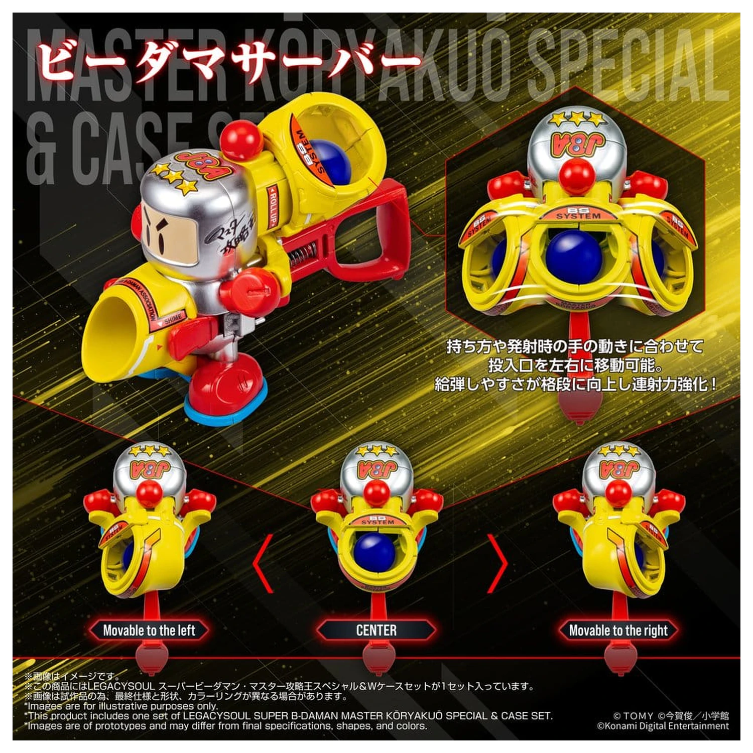 Super B-Daman Legacysoul Plastic Model Kit Master Koryakuo Special & Case Set fotografii produktu
