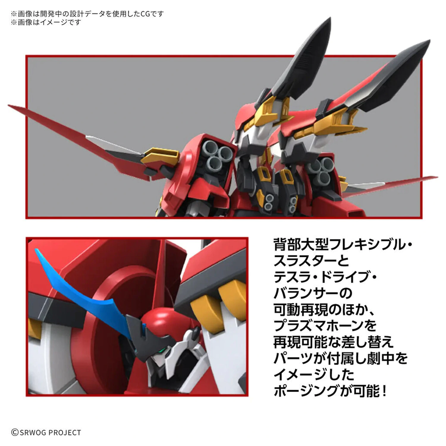 Super Robot Wars Alteisen Riese HG model stavebnice fotografii produktu