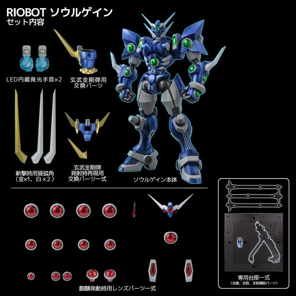 Super Robot Wars Diecast Akční figurka Riobot Soulgain 25 cm fotografii produktu