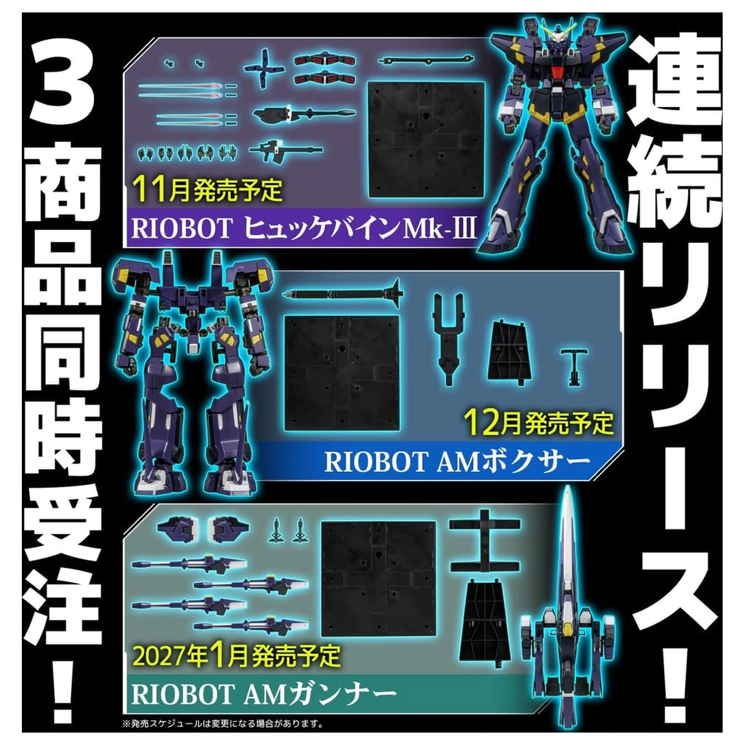 Super Robot Wars OG Riobot Akční figurka Am Gunner 41 cm fotografii produktu