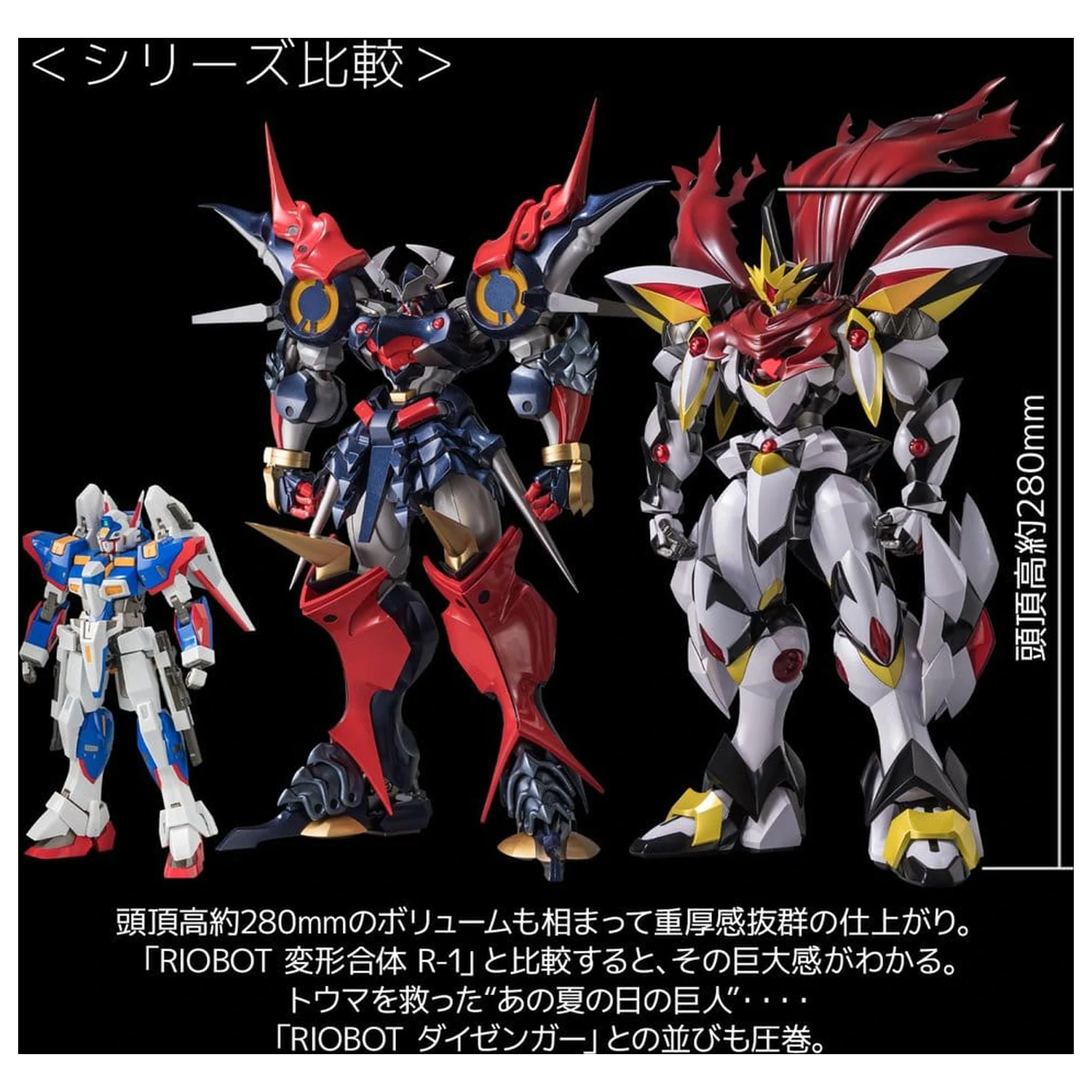 Super Robot Wars RIOBOT Akční figurka LIOH 28 cm fotografii produktu