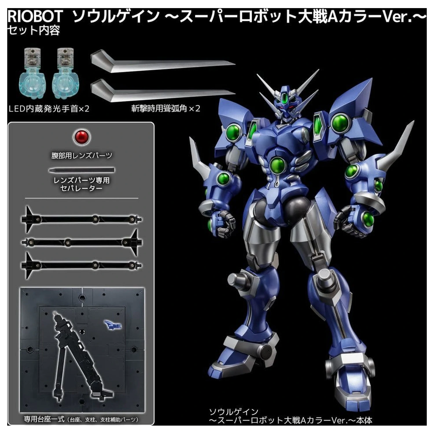 Super Robot Wars RIOBOT Akční figurka Soulgain Super Robot Wars A Color Ver. 25 cm fotografii produktu