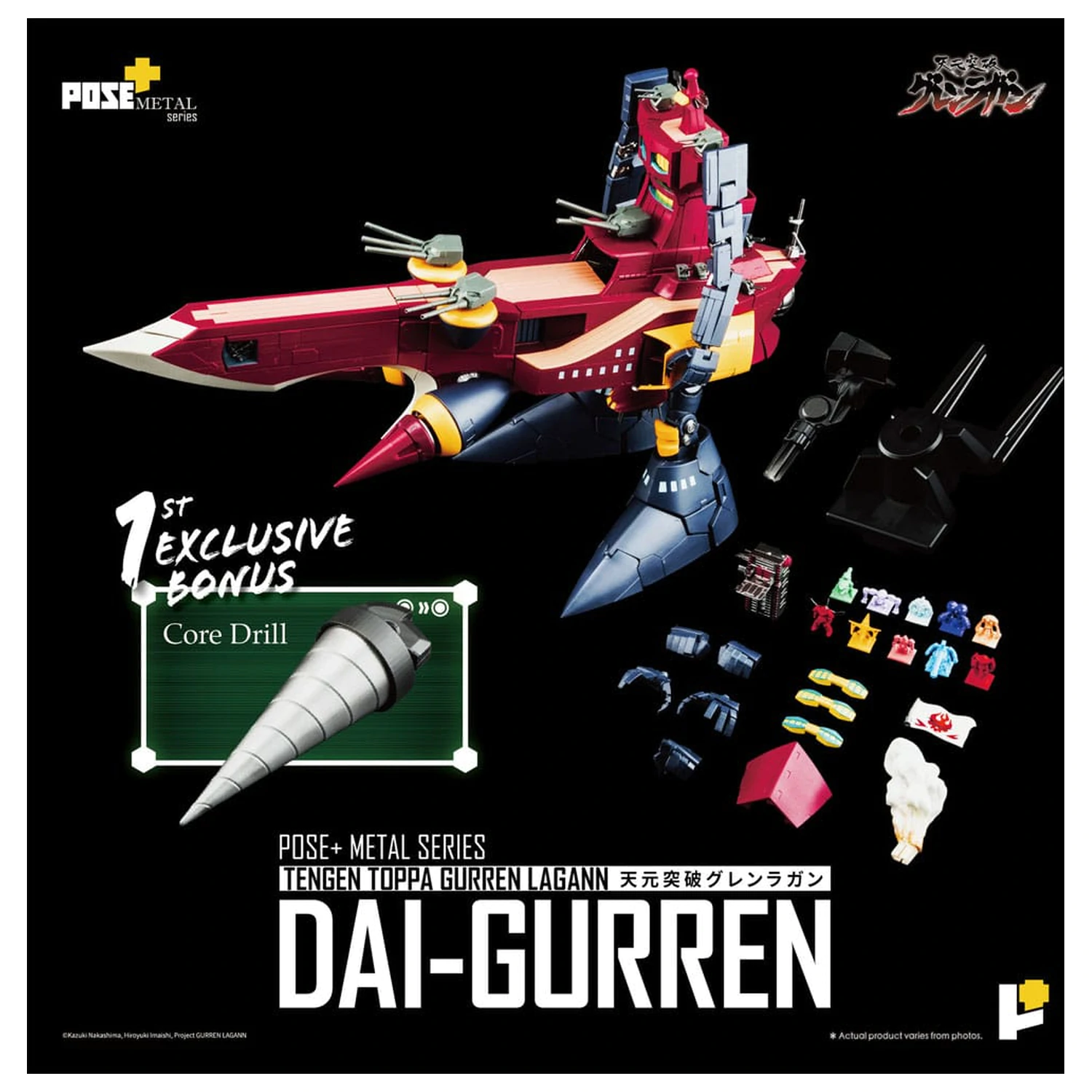 Tengen Toppa Gurren Lagann POSE+METAL series Figure Dai-Gurren 33 cm fotografii produktu
