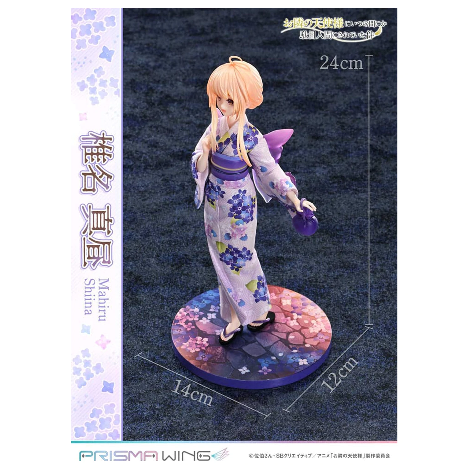 The Angel Next Door Spoils Me Rotten Prisma Wing PVC socha 1/7 Mahiru Shiina 24 cm fotografii produktu
