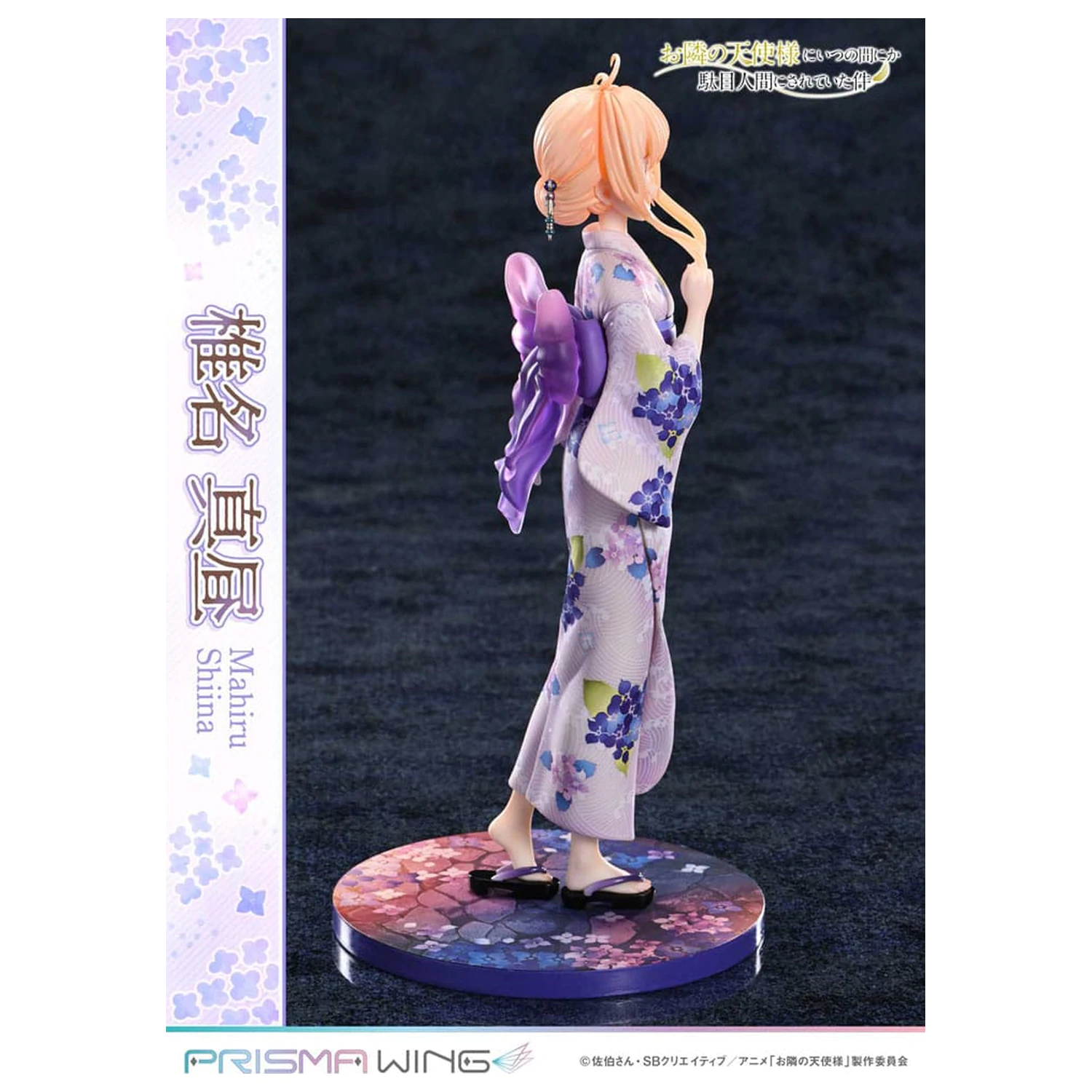 The Angel Next Door Spoils Me Rotten Prisma Wing PVC socha 1/7 Mahiru Shiina 24 cm fotografii produktu