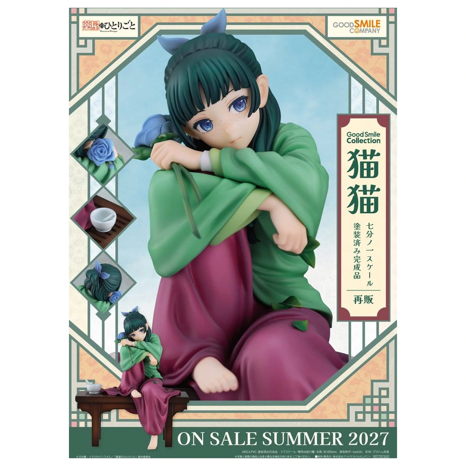 The Apothecary Diaries G.S. Collection PVC figurka 1/7 Maomao 18 cm fotografii produktu