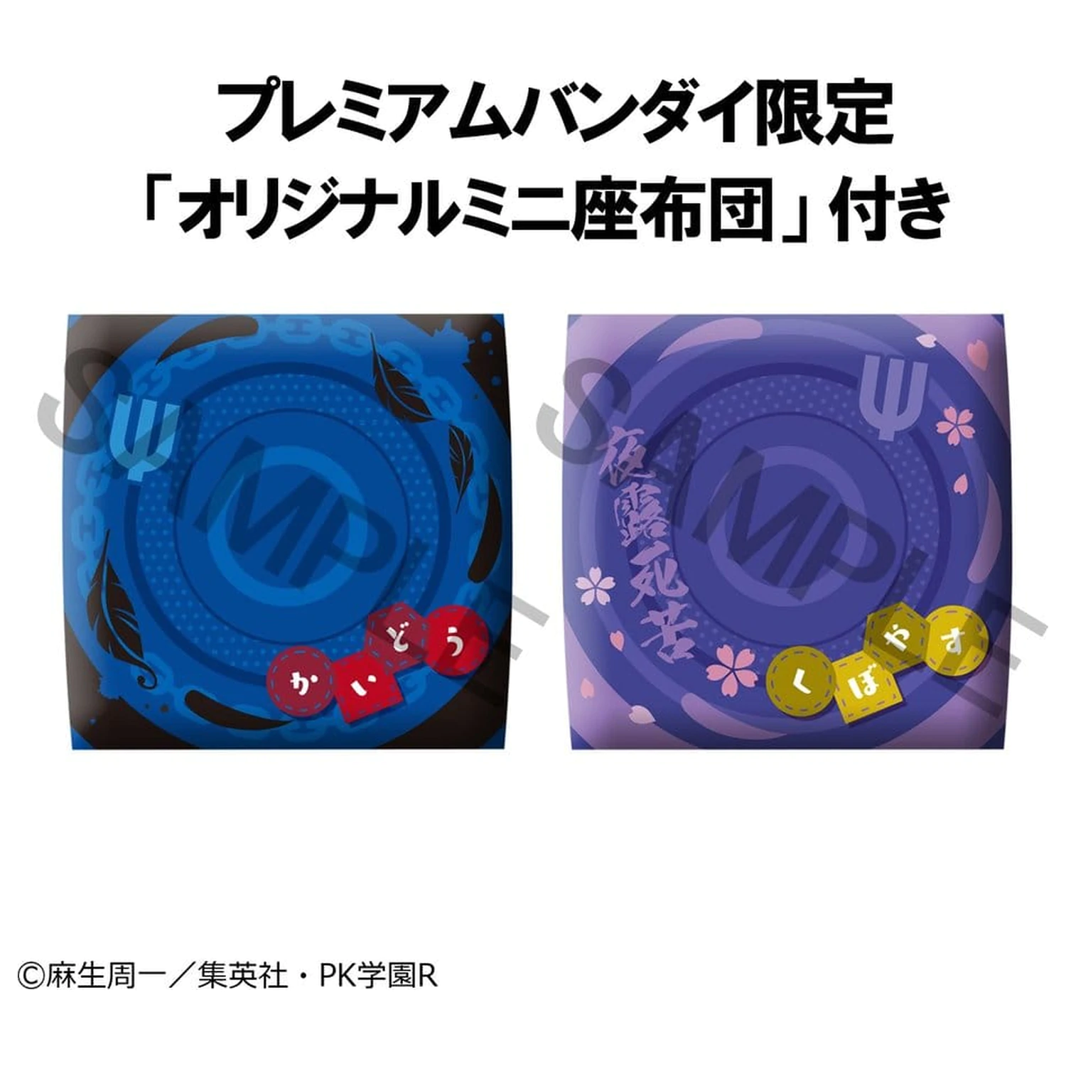 The Disastrous Life of Saiki K. Look Up PVC figurky 2-pack Shun Kaido & Aren Kuboyasu (dárek) 11 cm fotografii produktu