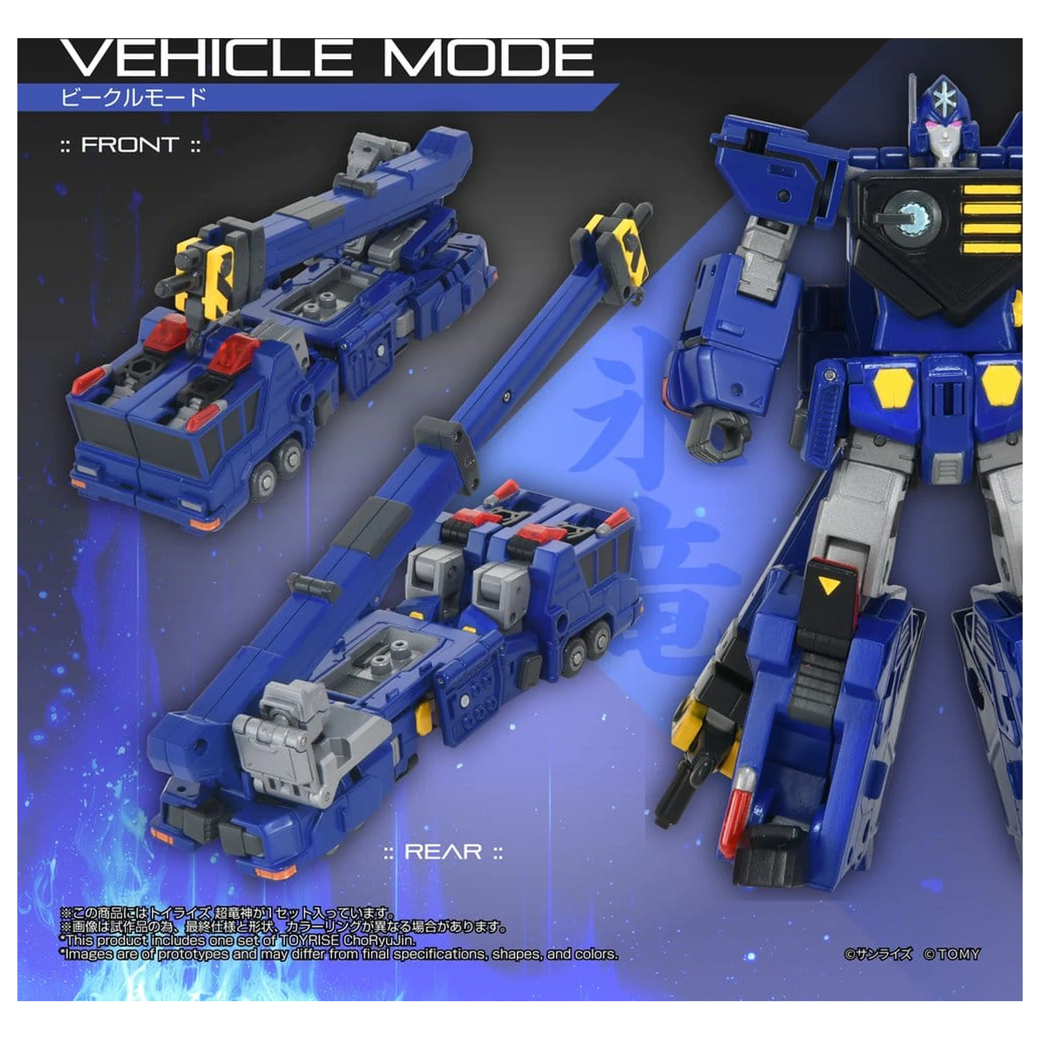 The King of Braves GaoGaiGar TOYRISE akční figurka Choryujin 15 cm fotografii produktu