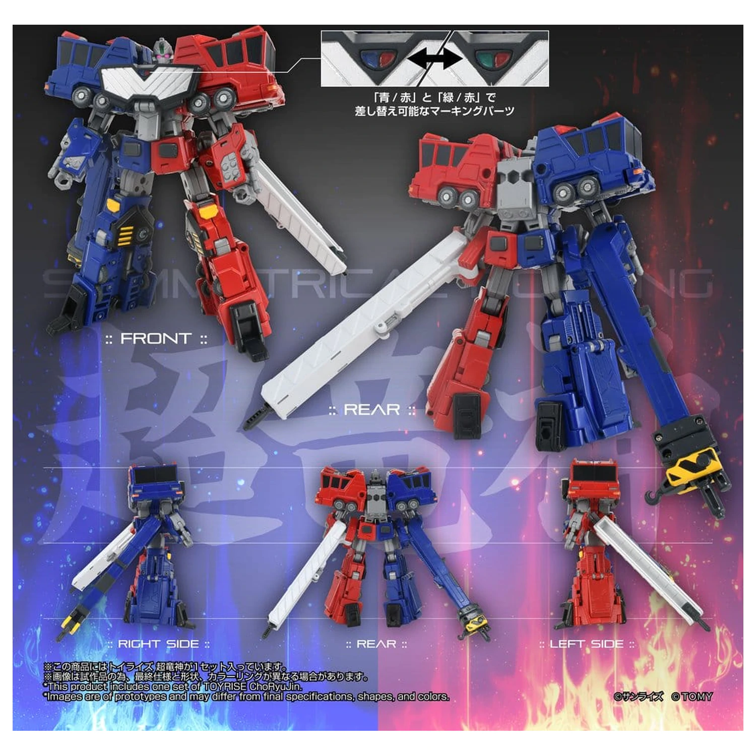 The King of Braves GaoGaiGar TOYRISE akční figurka Choryujin 15 cm fotografii produktu