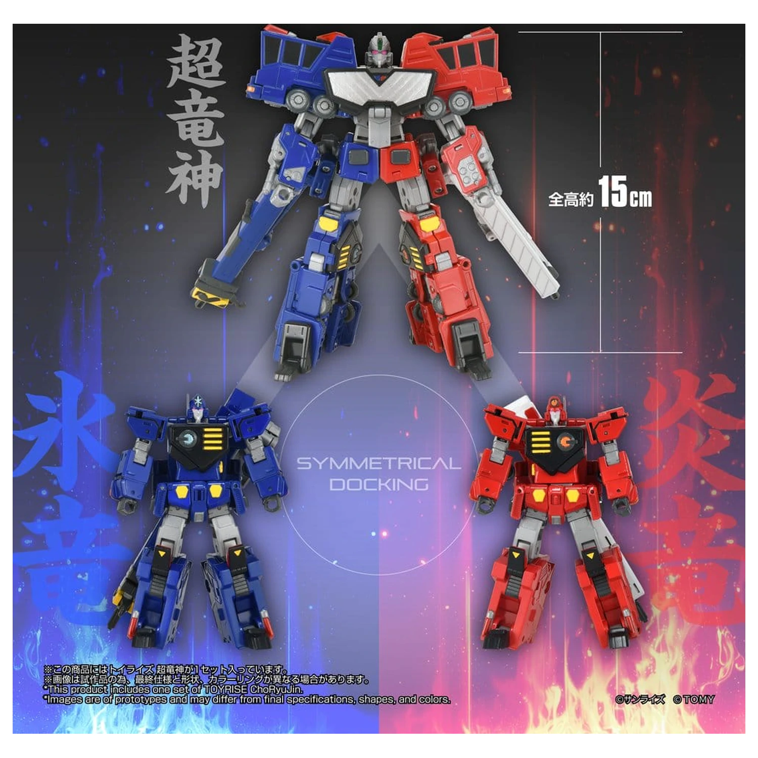 The King of Braves GaoGaiGar TOYRISE akční figurka Choryujin 15 cm fotografii produktu