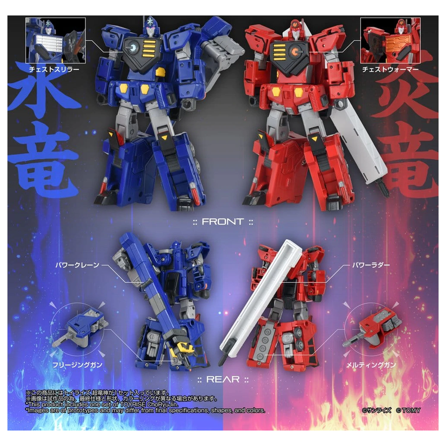 The King of Braves GaoGaiGar TOYRISE akční figurka Choryujin 15 cm fotografii produktu