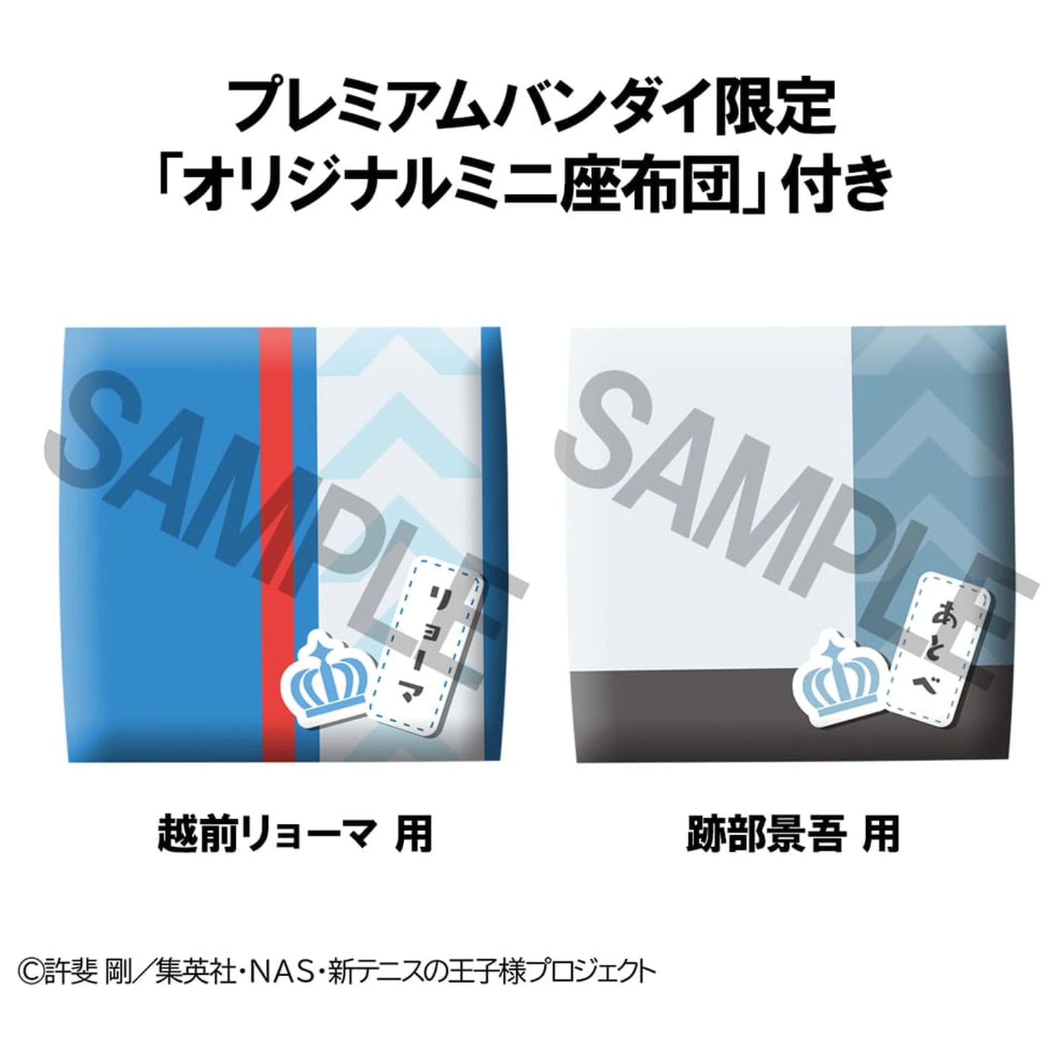 The New Prince of Tennis Look Up PVC sochy Ryoma Echizen a Keigo Atobe Set (s dárkem) 11 cm fotografii produktu