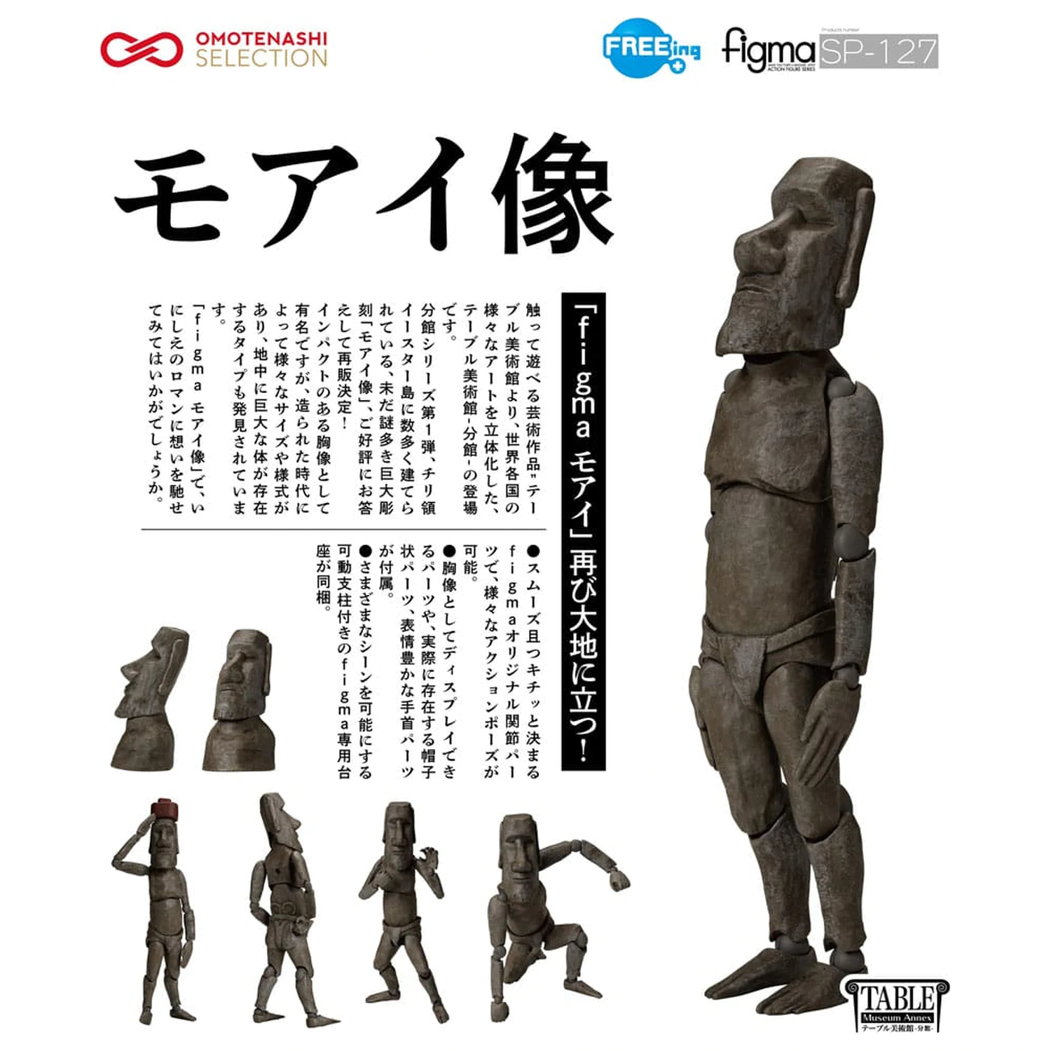 The Table Museum Figma Akční figurka Moai 14 cm fotografii produktu