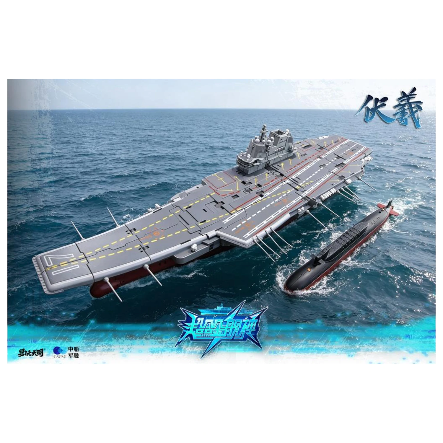 TOYSEASY Porte-Avions Shandong Transformovatelná figurka 32 cm fotografii produktu