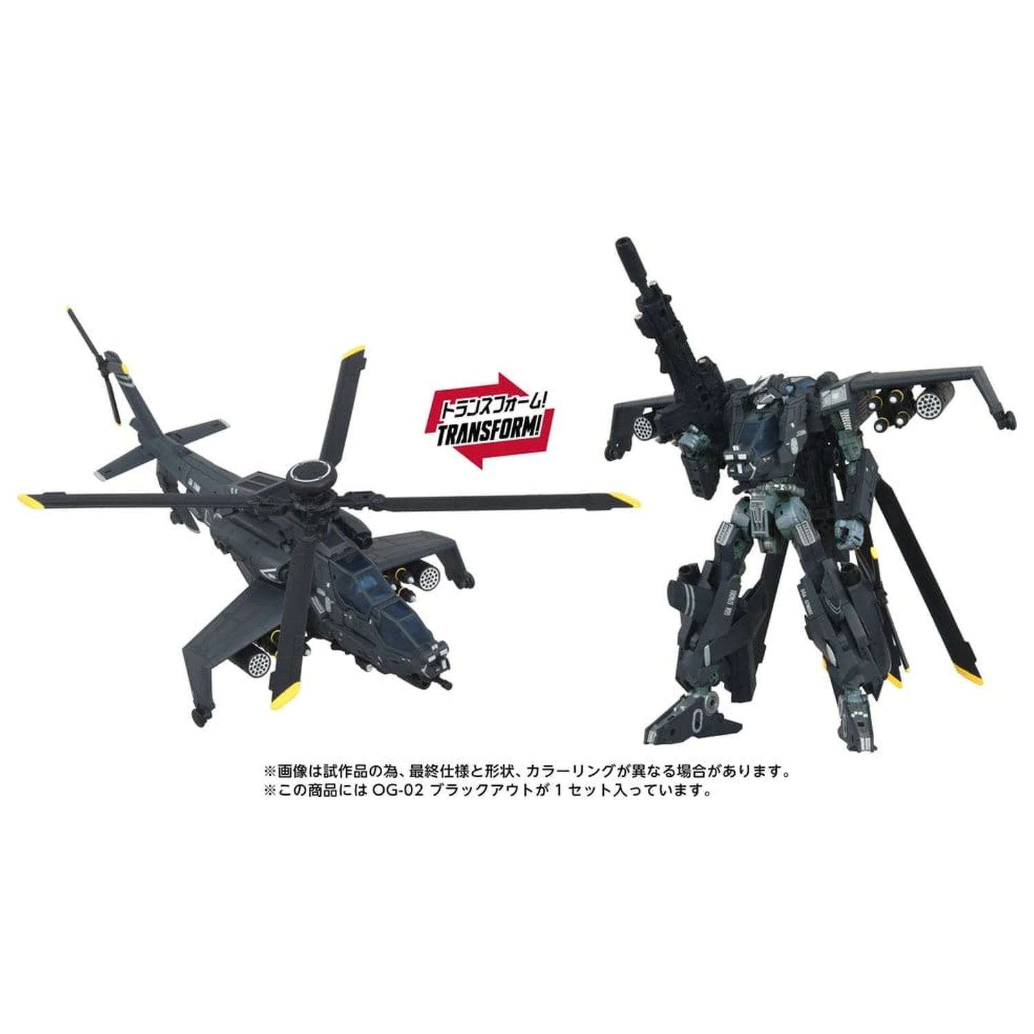 Transformers Overgear Akční figurka OG-02 Blackout 19 cm fotografii produktu
