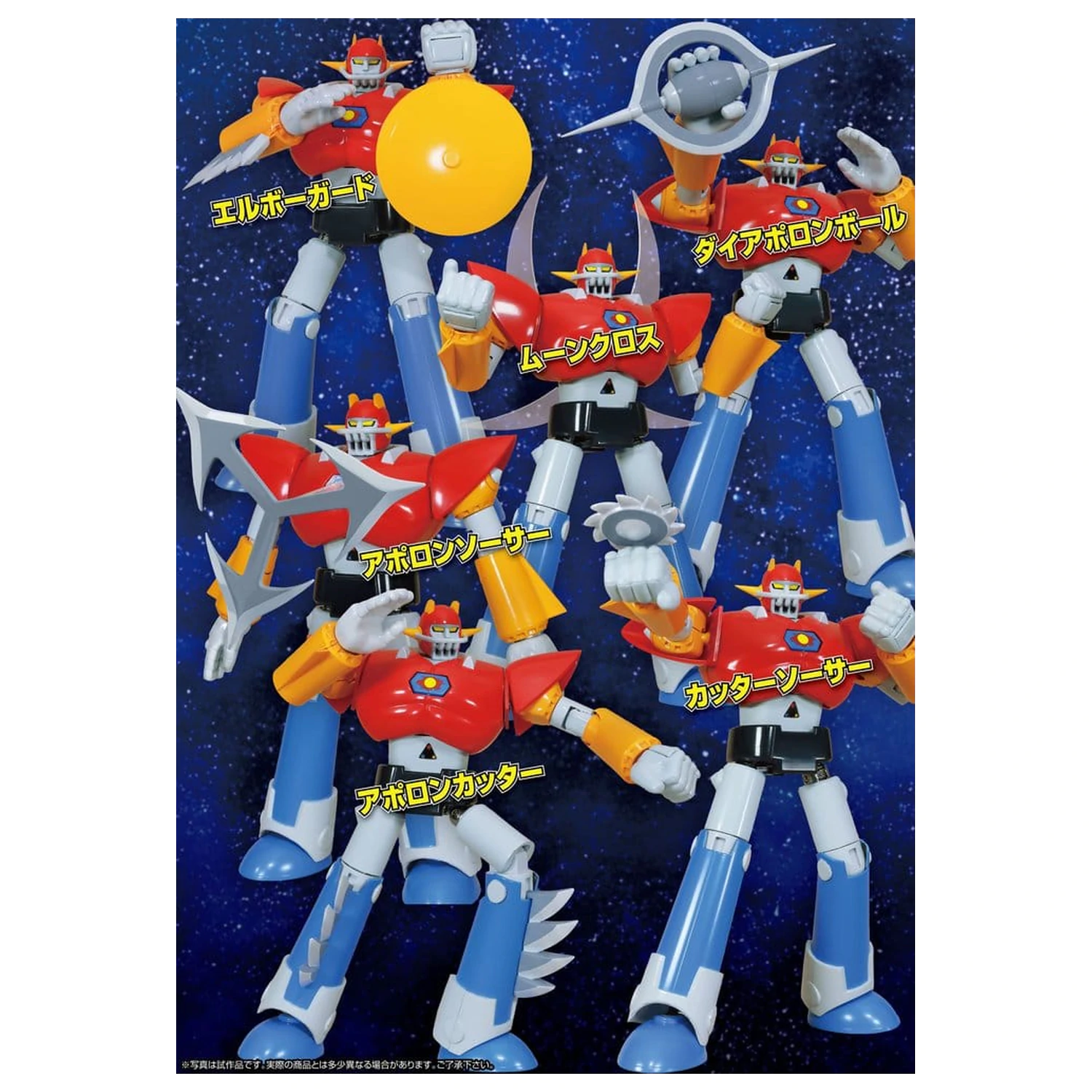 UFO Warrior Daiapolon Neo Dynamite Action Akční figurka Daiapolon Anime Color Ver. 20 cm fotografii produktu