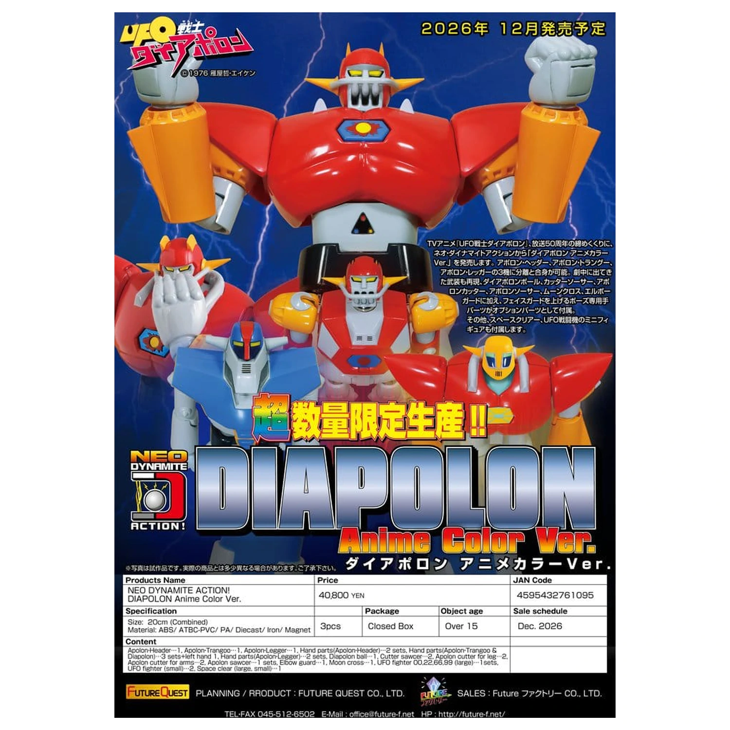 UFO Warrior Daiapolon Neo Dynamite Action Akční figurka Daiapolon Anime Color Ver. 20 cm fotografii produktu