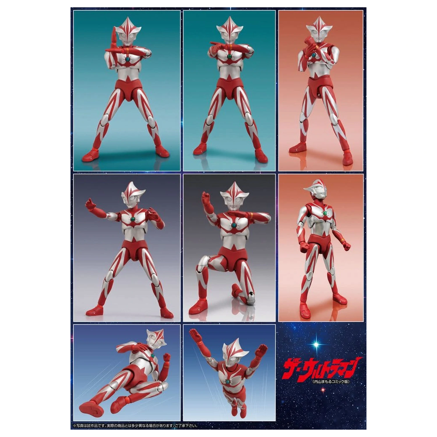 Ultraman PVC figurka FFAF MELOS 16 cm fotografii produktu