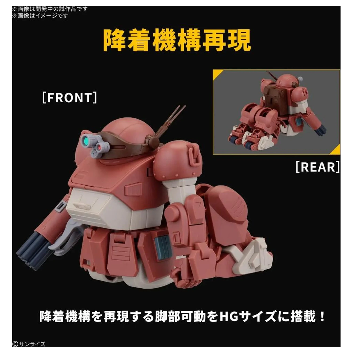 Votoms HG Brutishdog (Předběžný) Modelová sada fotografii produktu