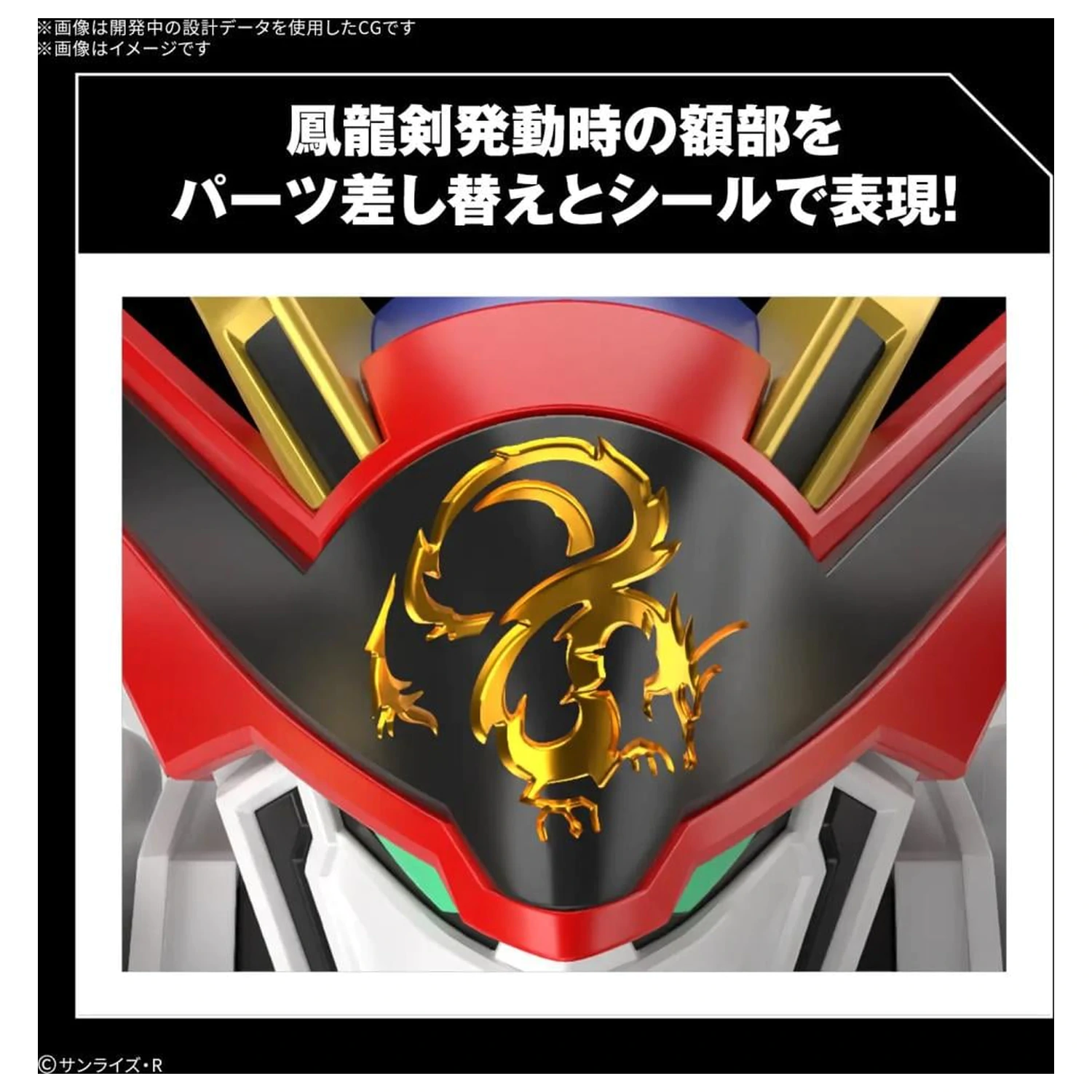 Wataru HG Ryuoumaru Model Kit fotografii produktu