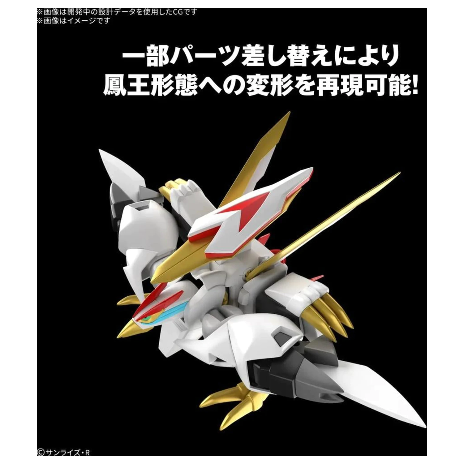 Wataru HG Ryuoumaru Model Kit fotografii produktu