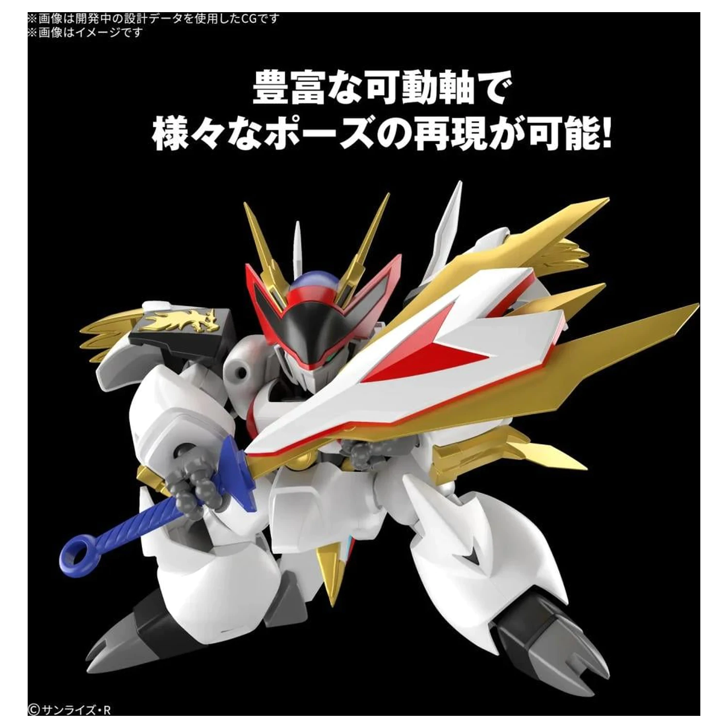 Wataru HG Ryuoumaru Model Kit fotografii produktu