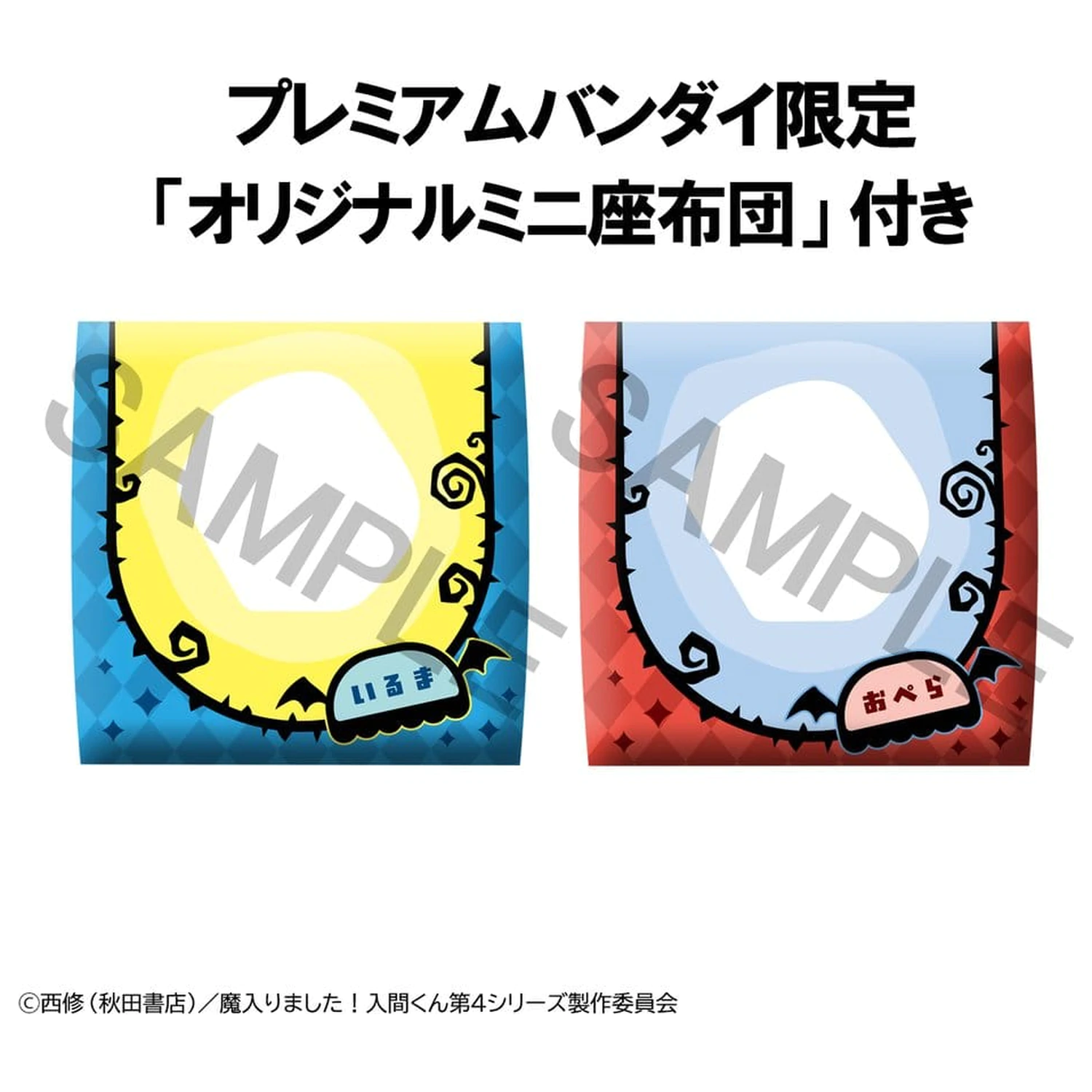 Welcome to Demon School! Iruma-kun Look Up PVC figurky 2-pack Iruma Suzuki & Opera 11 cm (s dárkem) fotografii produktu
