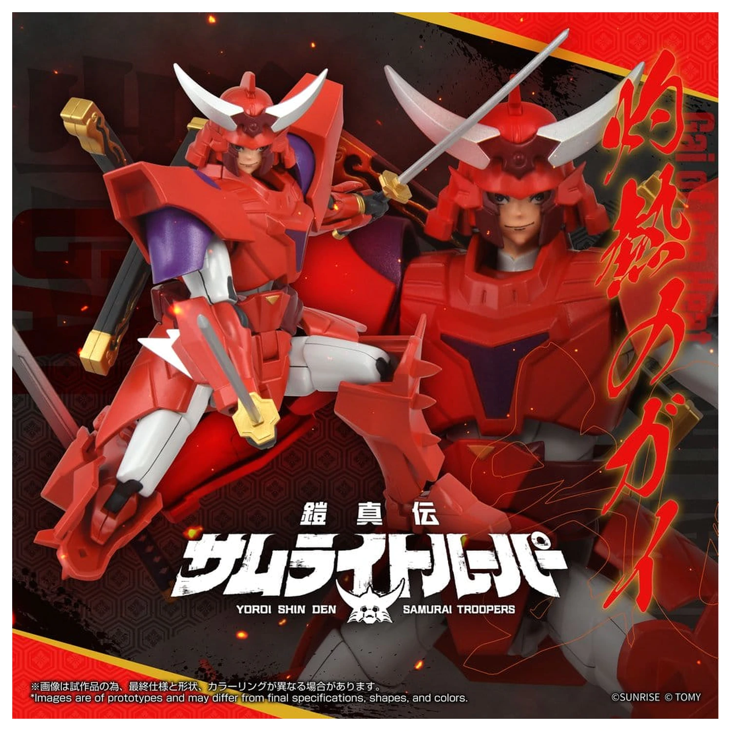 Yoroi Shin Den Samurai Troopers Toyrise akční figurka Gai of the Heat 15 cm fotografii produktu