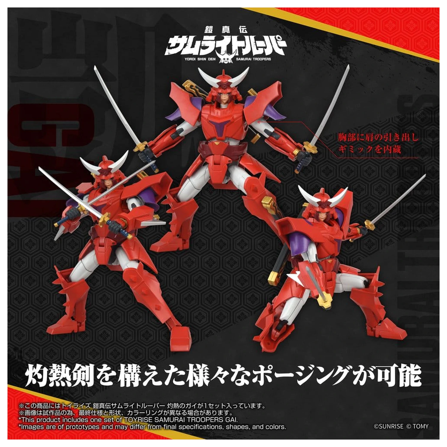 Yoroi Shin Den Samurai Troopers Toyrise akční figurka Gai of the Heat 15 cm fotografii produktu