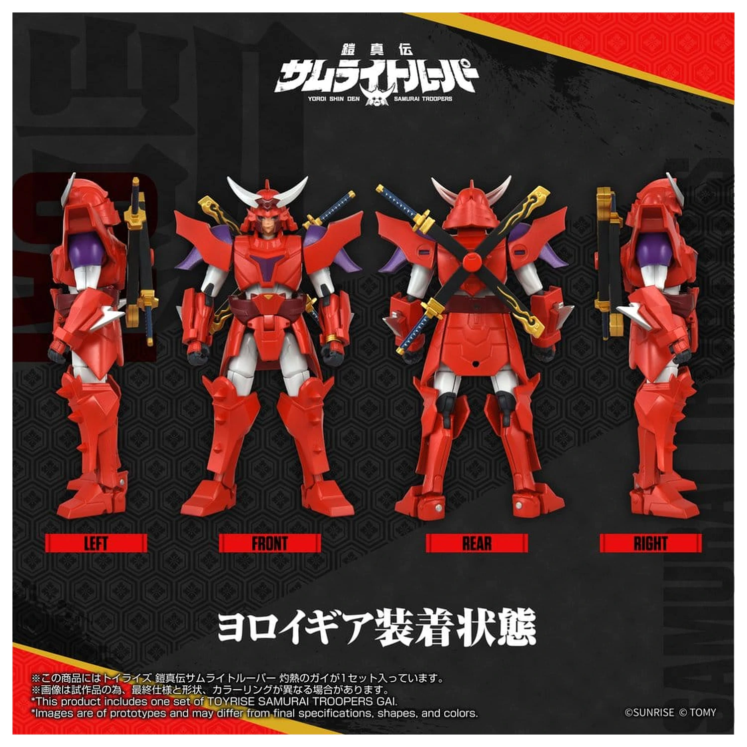 Yoroi Shin Den Samurai Troopers Toyrise akční figurka Gai of the Heat 15 cm fotografii produktu