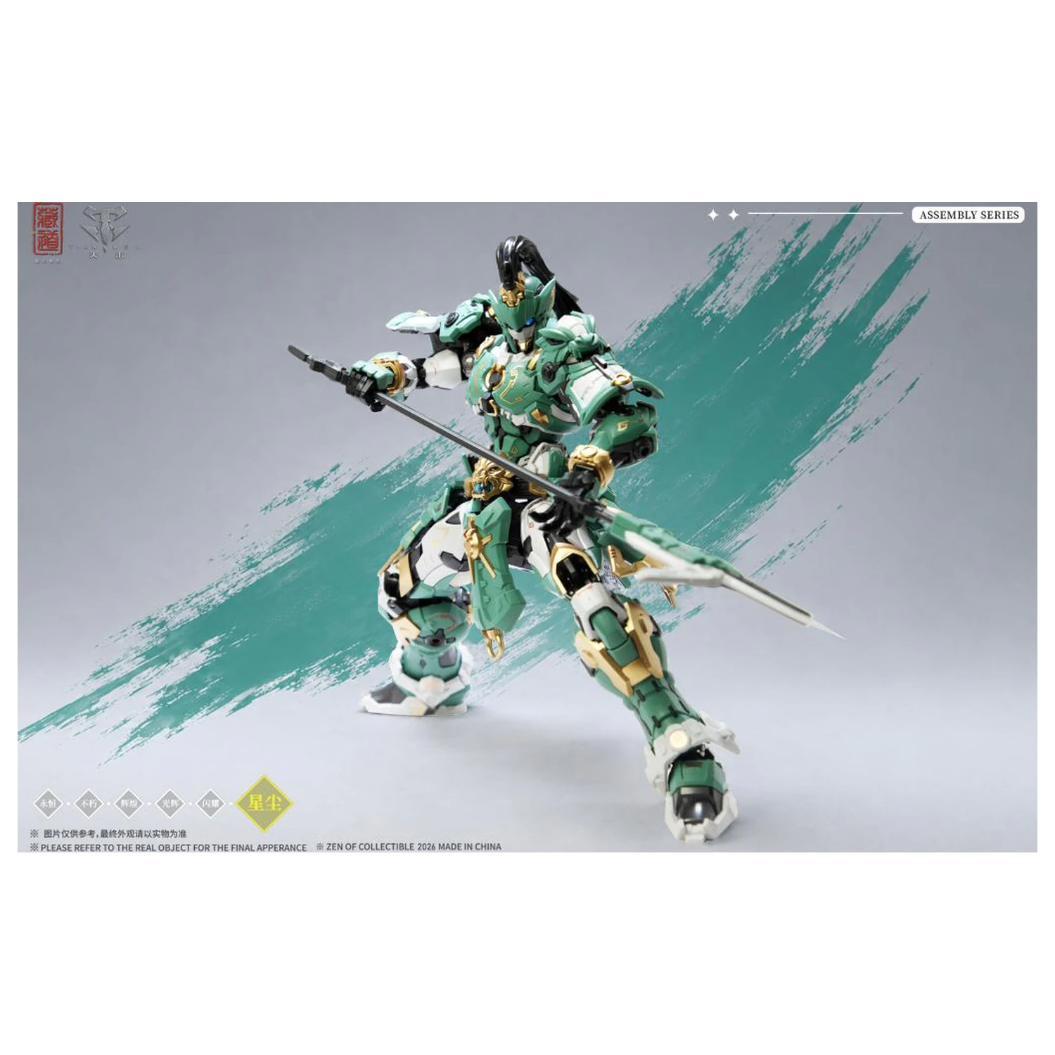 ZEN of Collectible CD-AS-01EX Guardian plastikový model 21 cm fotografii produktu