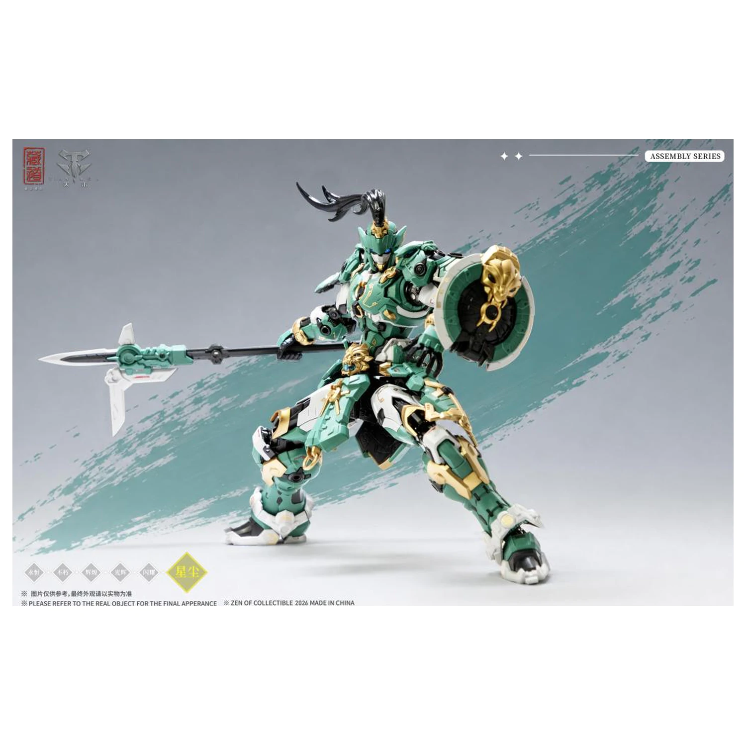 ZEN of Collectible CD-AS-01EX Guardian plastikový model 21 cm fotografii produktu