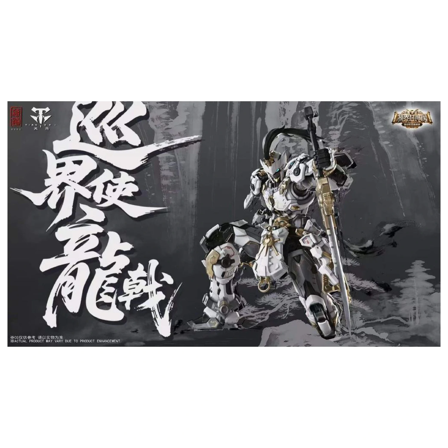 Zen of Collectible CD-AS-01XM Guardian plastikový model 21cm fotografii produktu