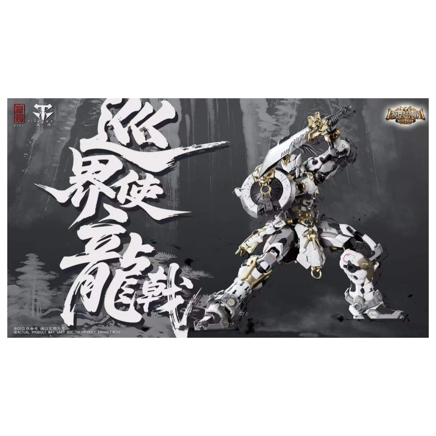 Zen of Collectible CD-AS-01XM Guardian plastikový model 21cm fotografii produktu